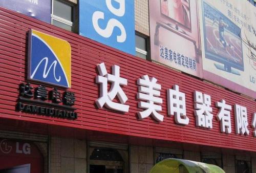 江汉石油管理局POS机办理中心
